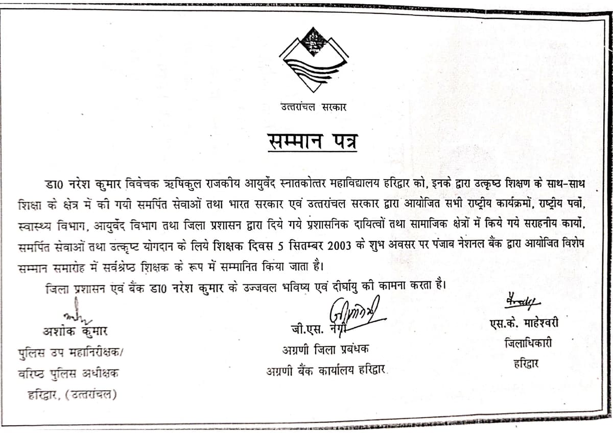 2003 Certificate