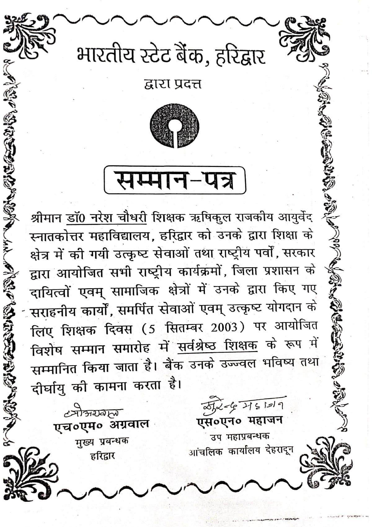 2003 Certificate
