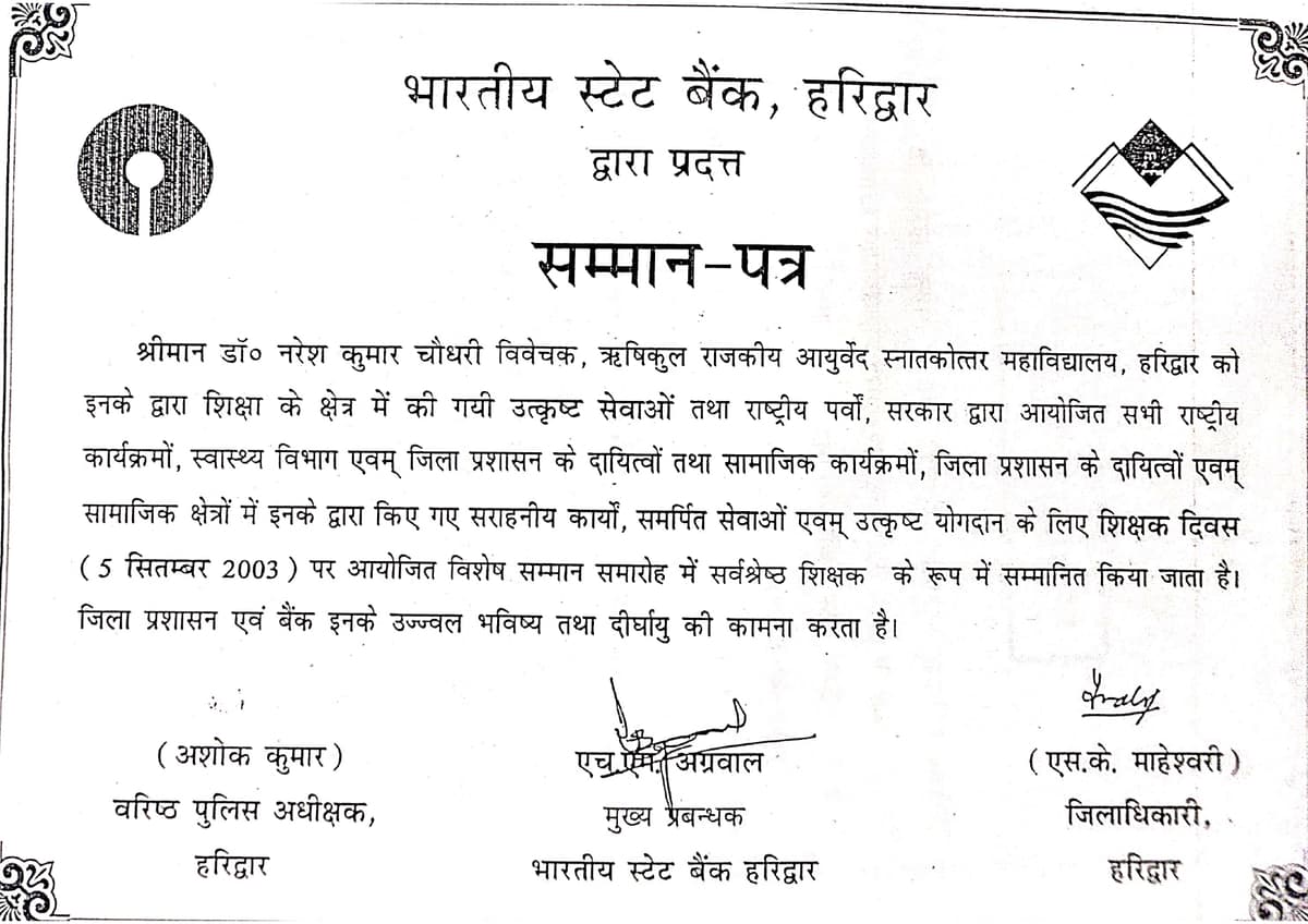 2003 Certificate