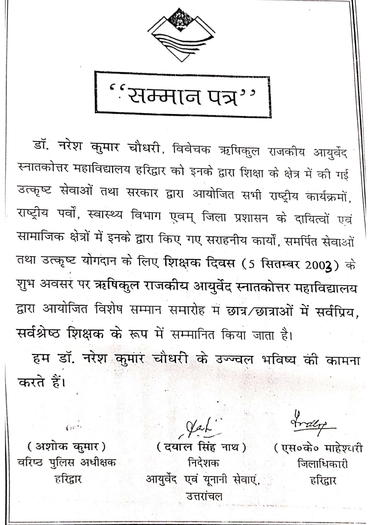 2003 Certificate