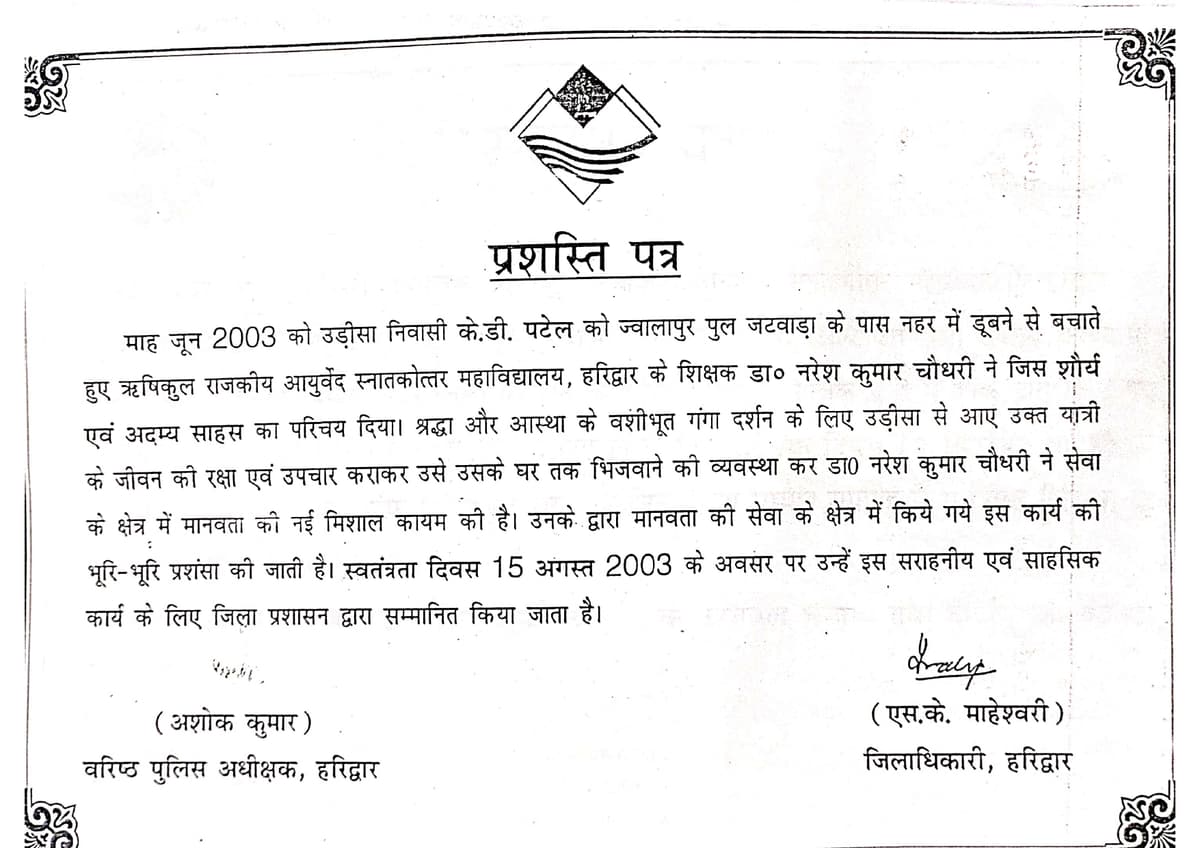 2003 Certificate