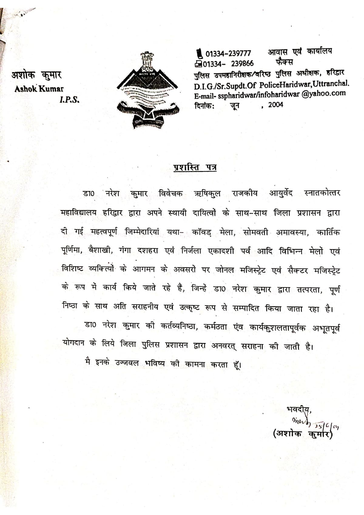 2004 Certificate