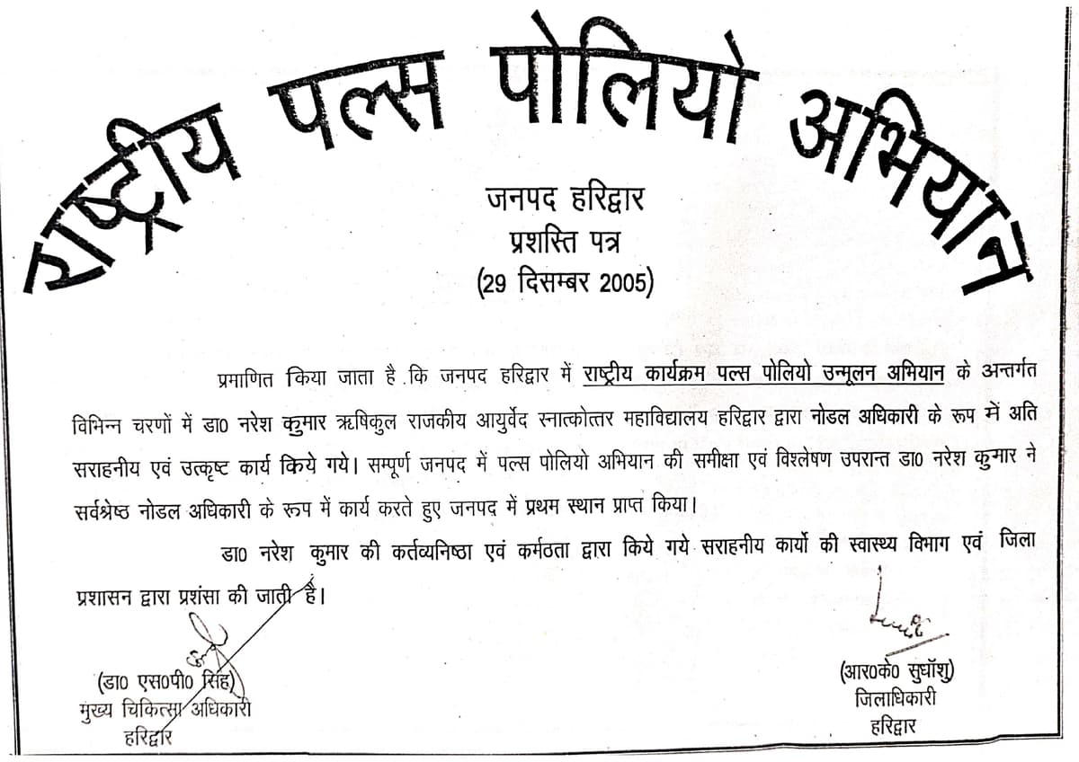 2005 Certificate