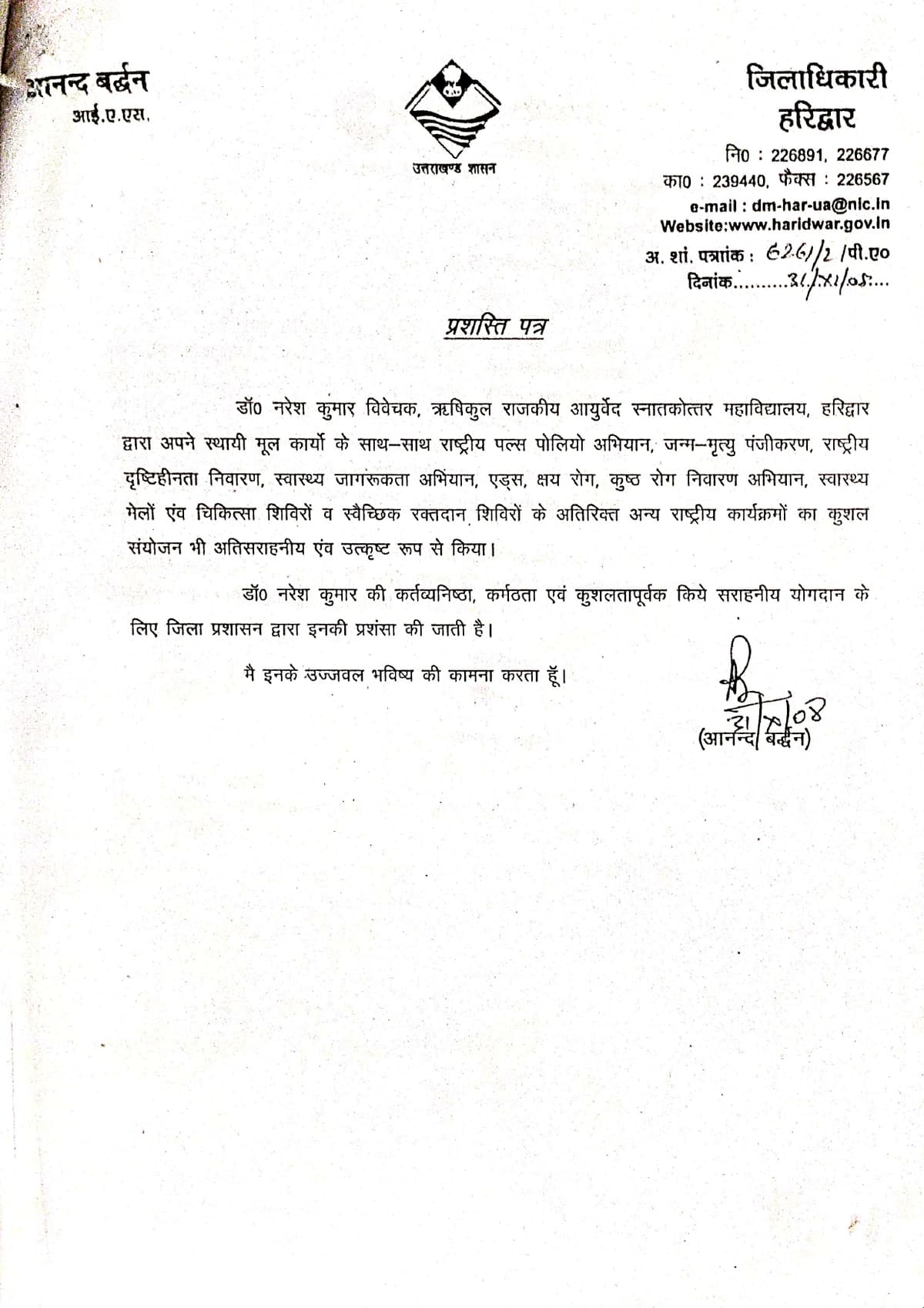 2005 Certificate