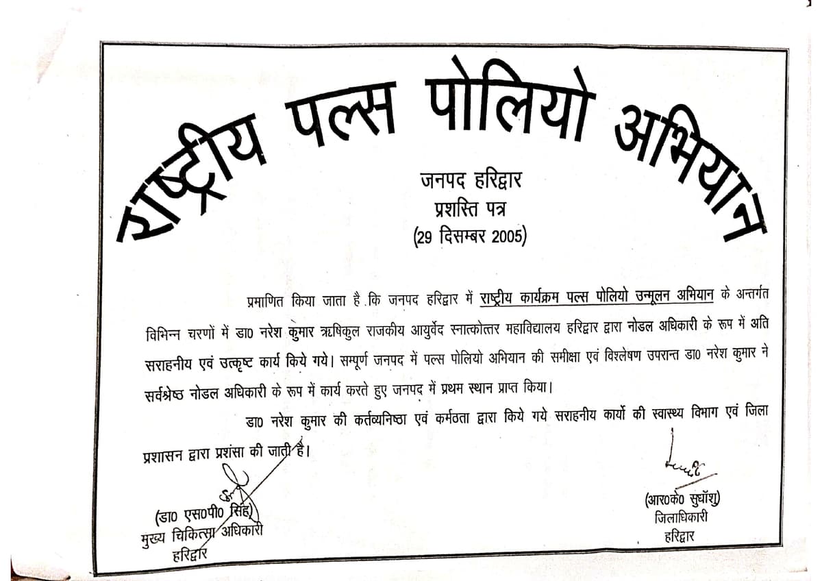 2005 Certificate