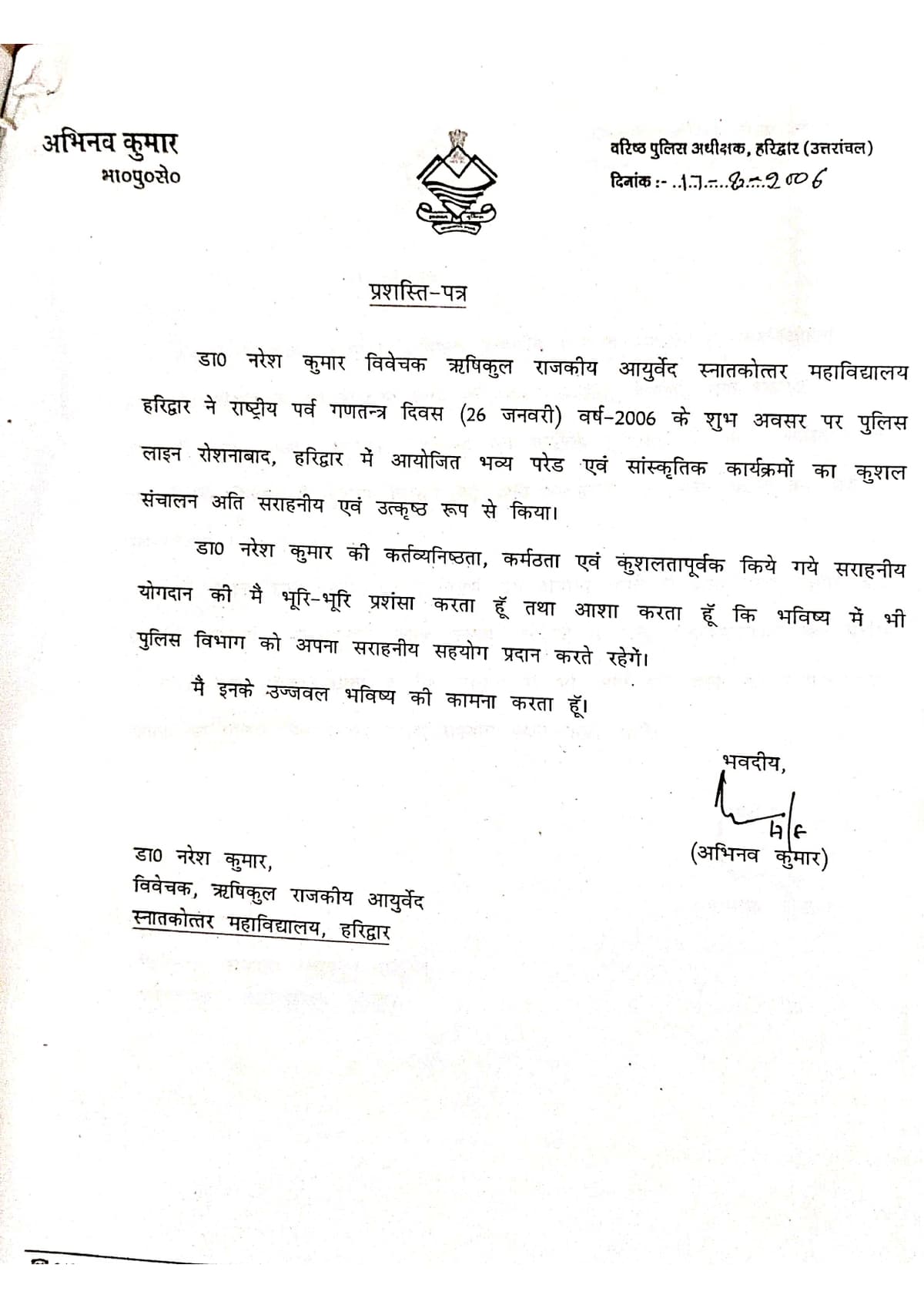 2006 Certificate
