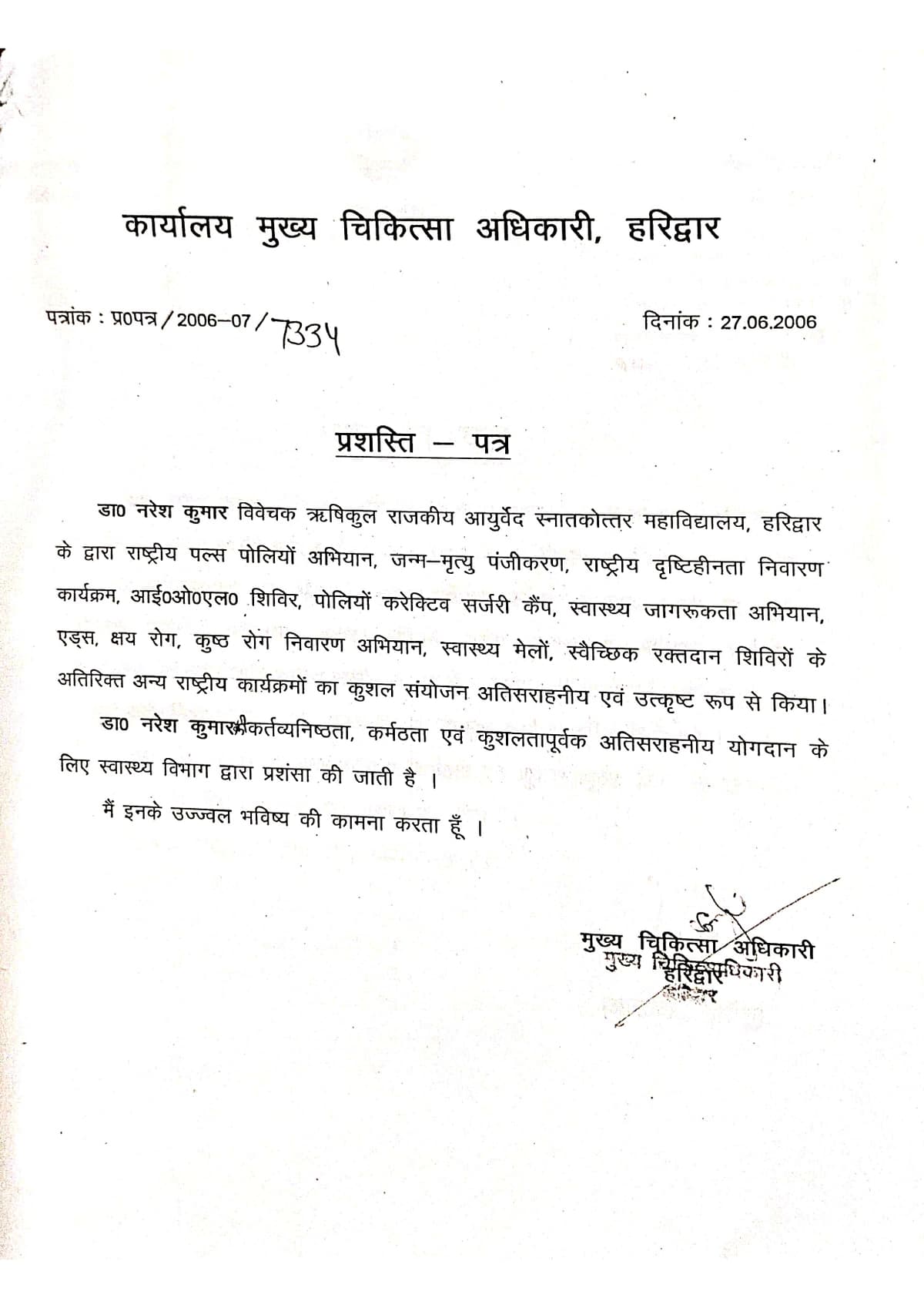 2006 Certificate