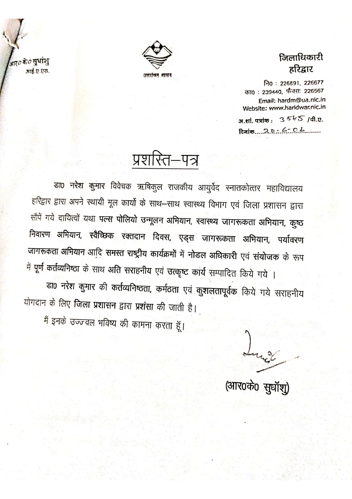 2006 Certificate