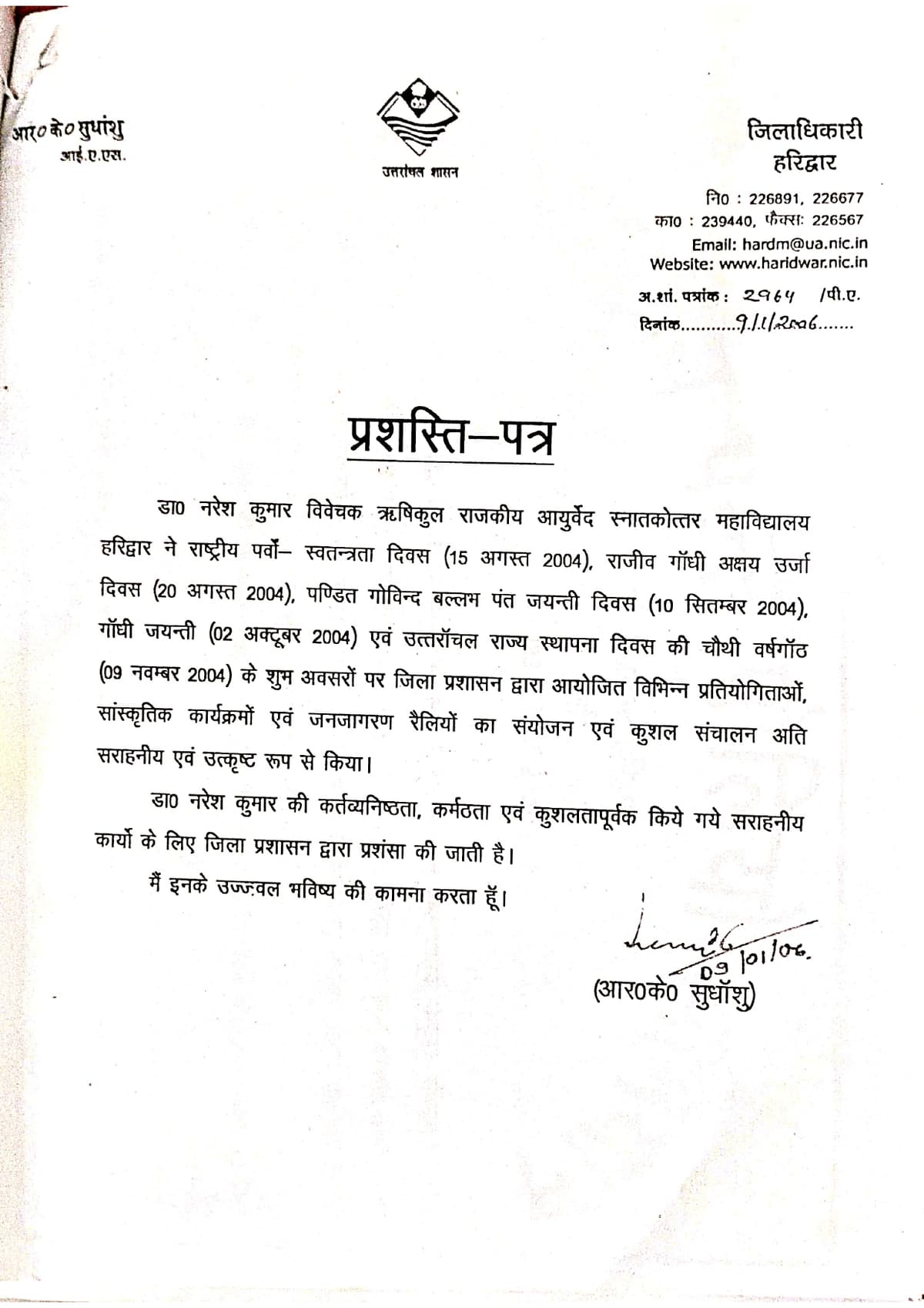 2006 Certificate
