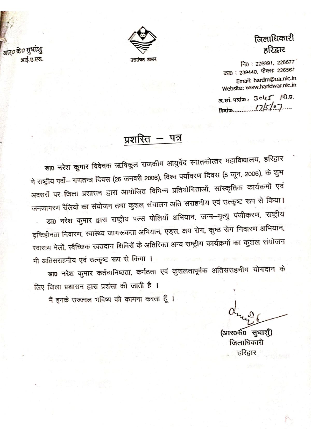 2007 Certificate