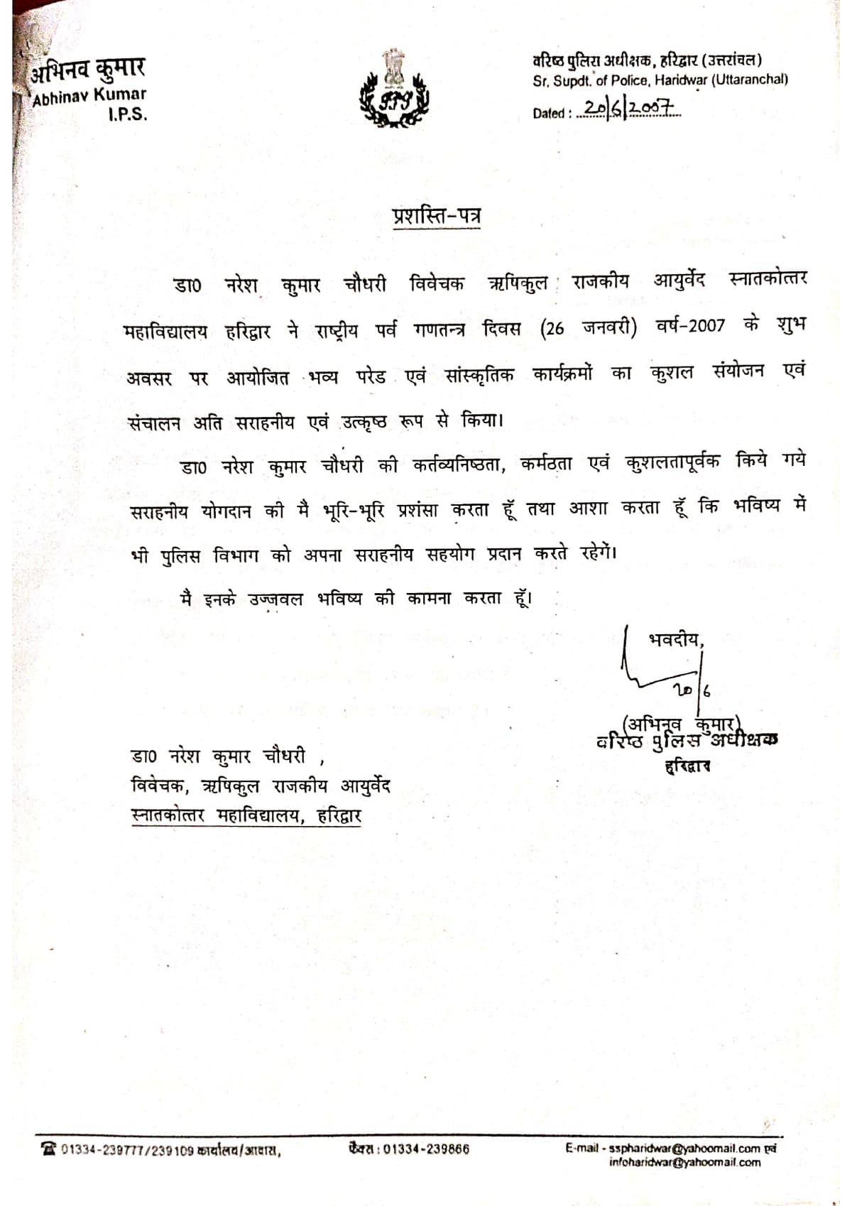 2007 Certificate