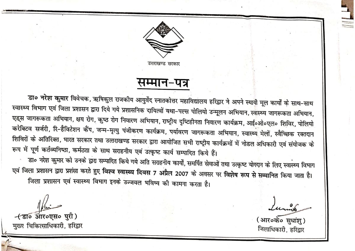 2007 Certificate
