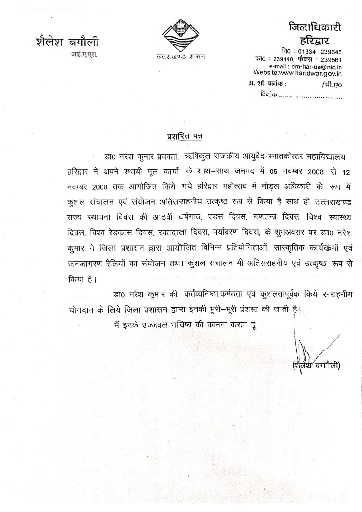 2008 Certificate