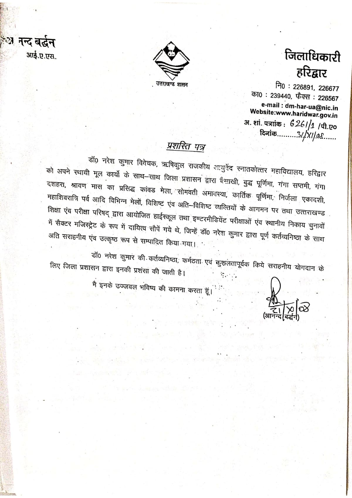 2008 Certificate