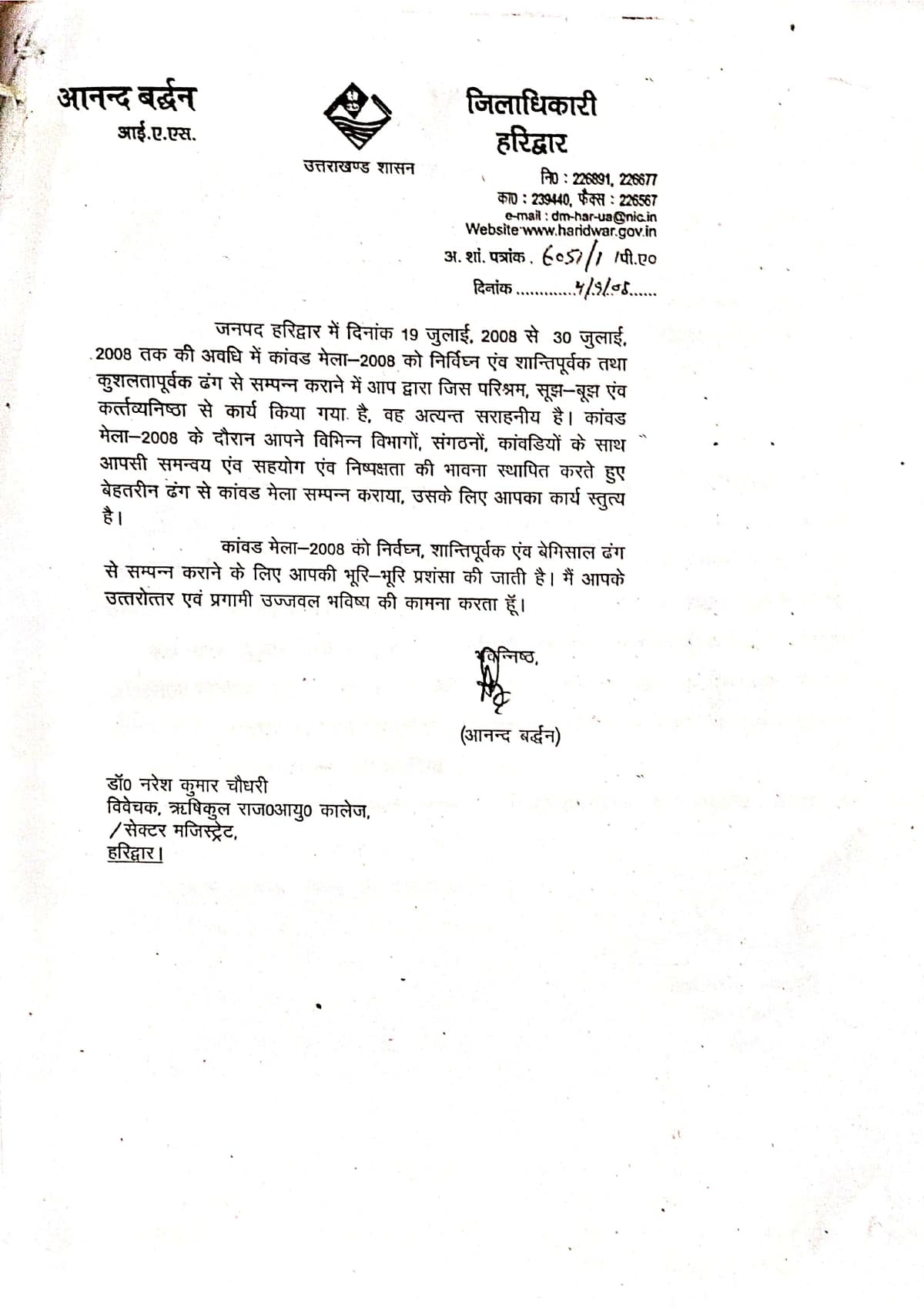 2008 Certificate