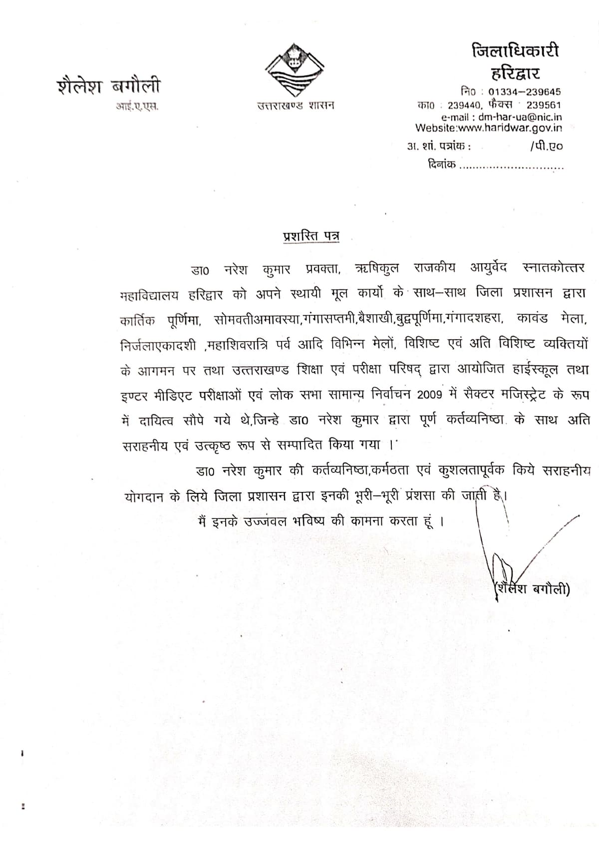 2009 Certificate