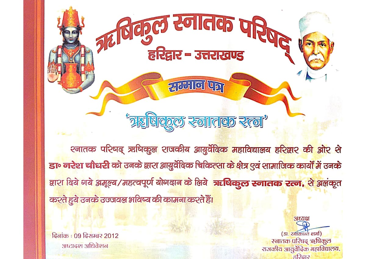 2014 Certificate