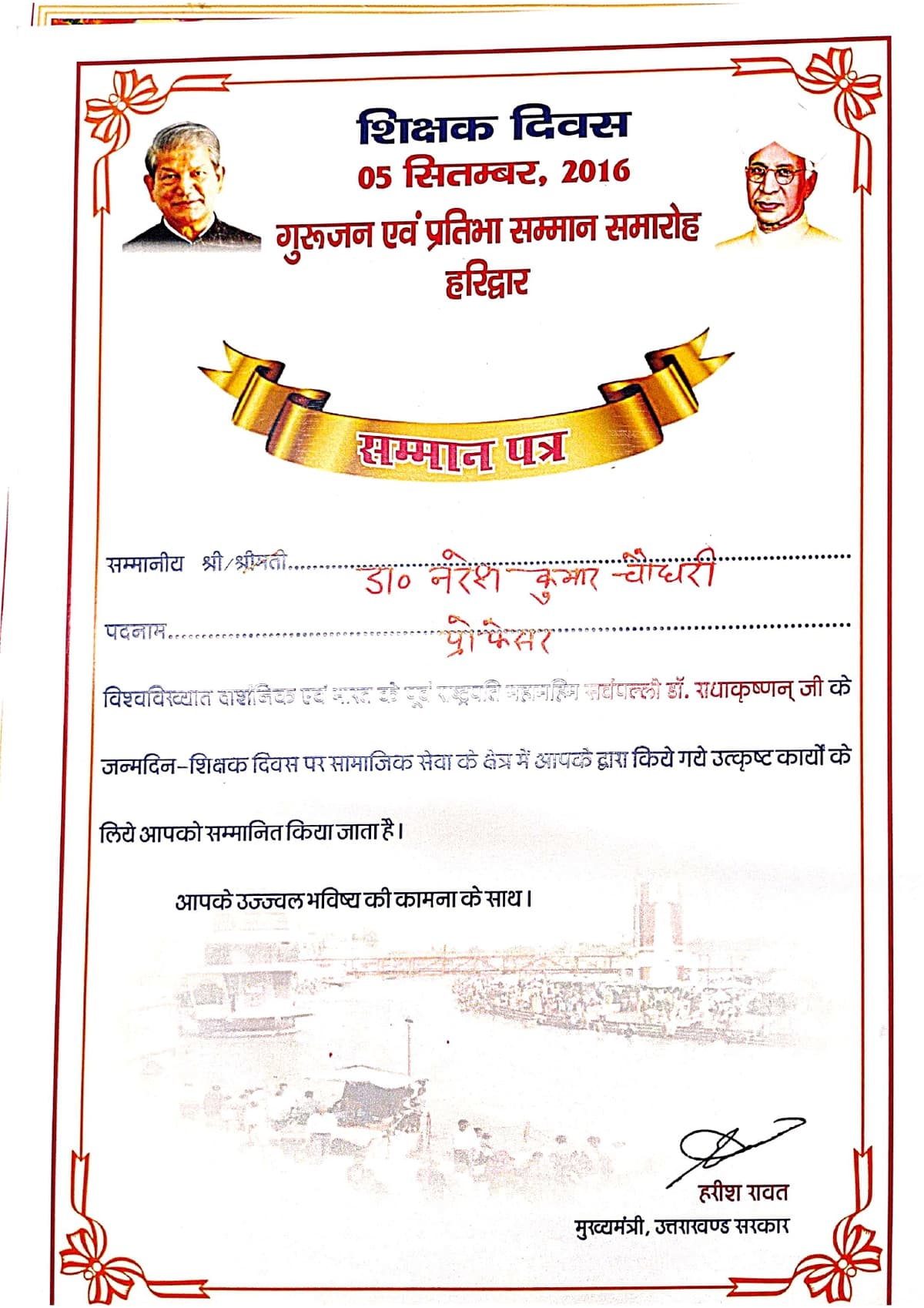 2016 Certificate