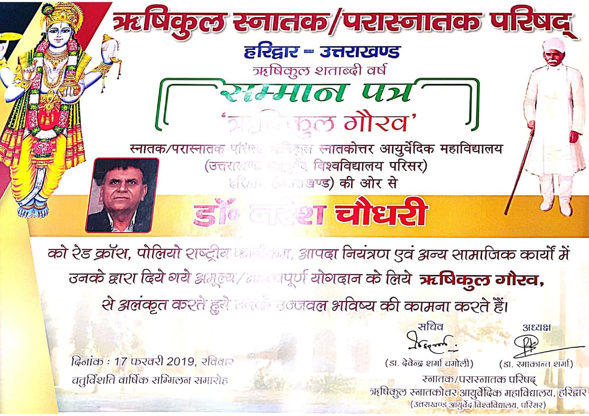 2019 Certificate