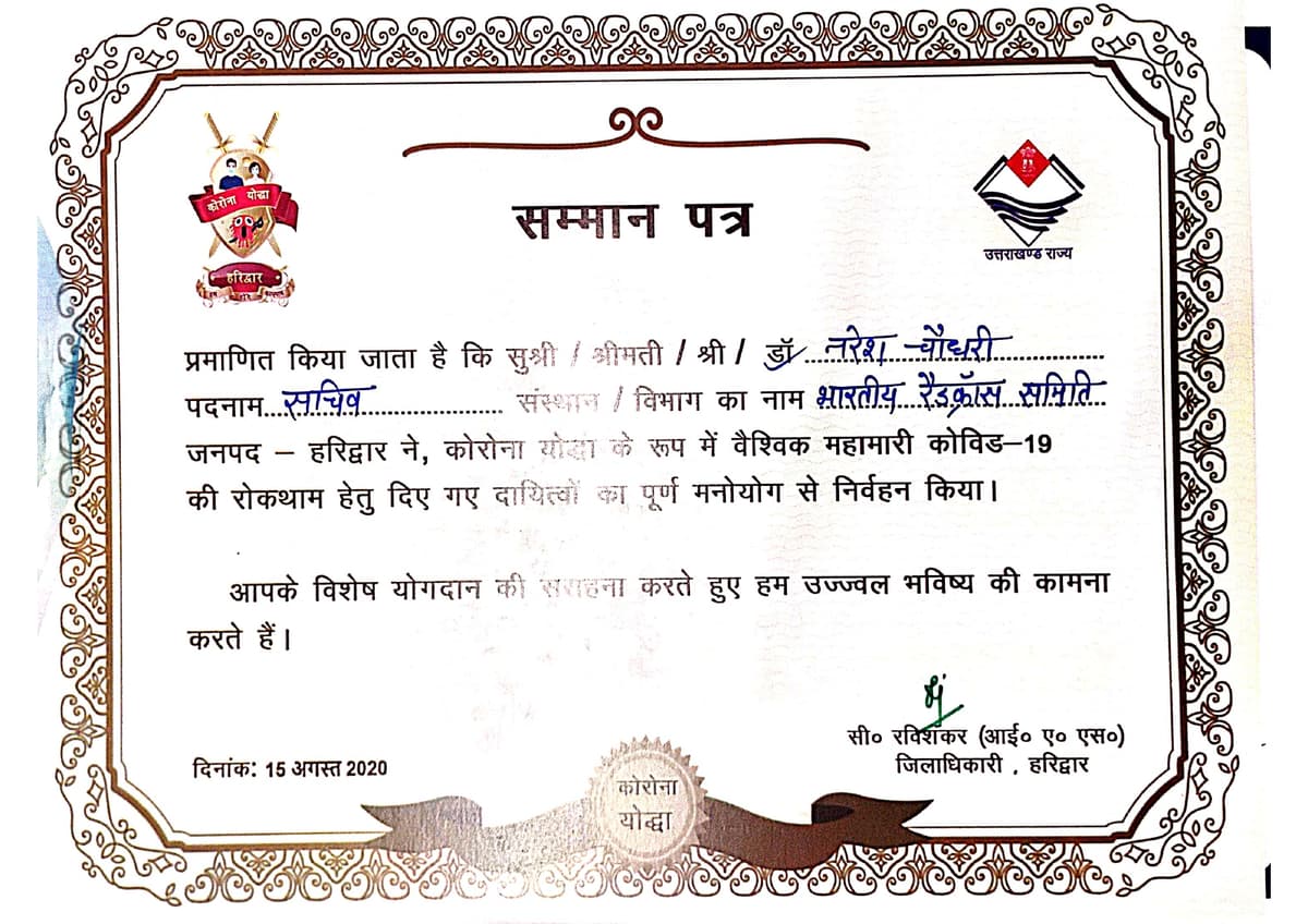 2020 Certificate