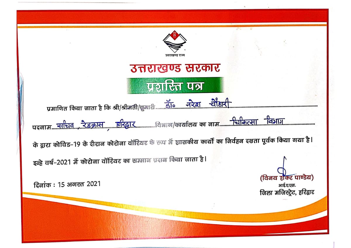 2021 Certificate