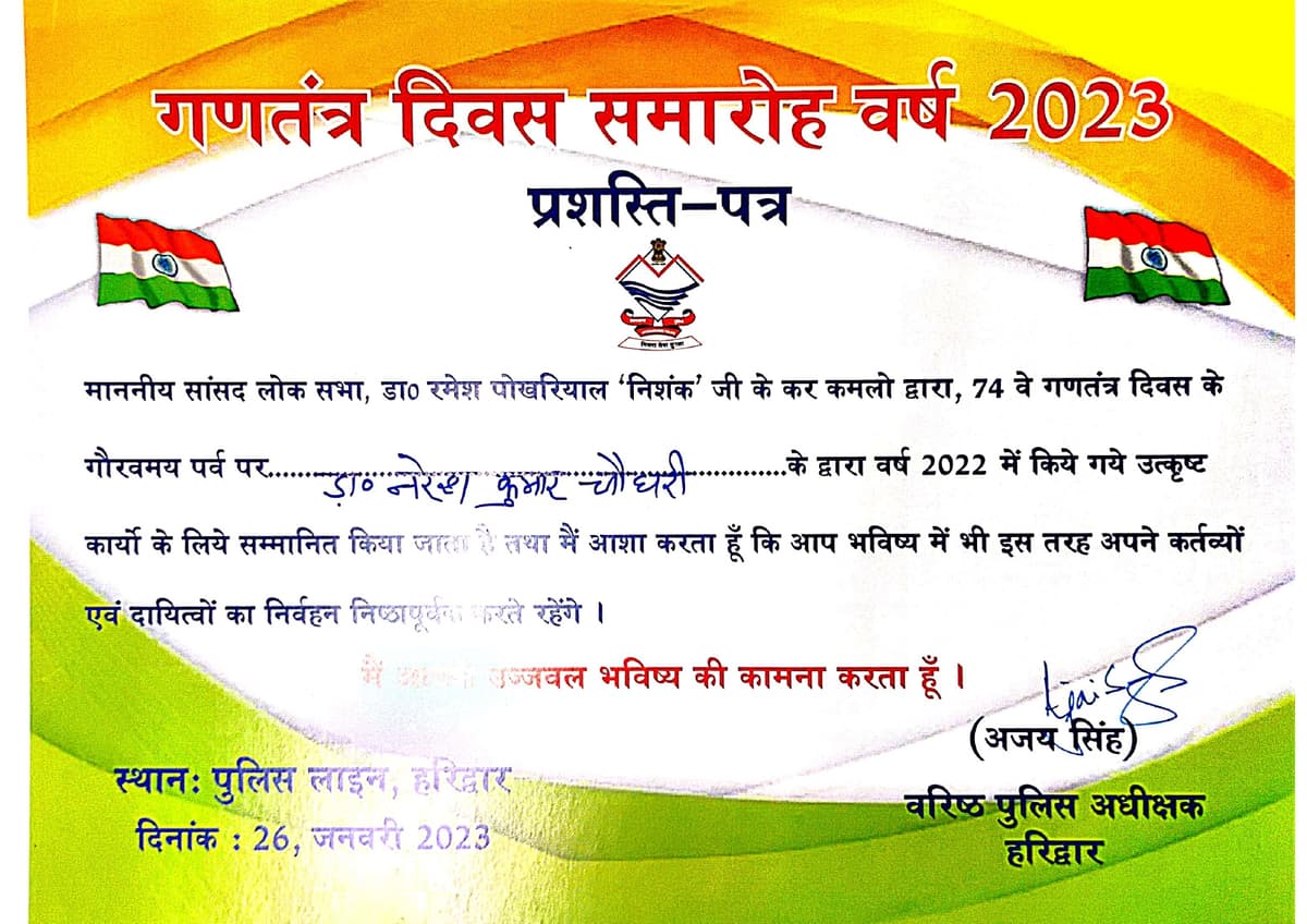 2022 Certificate