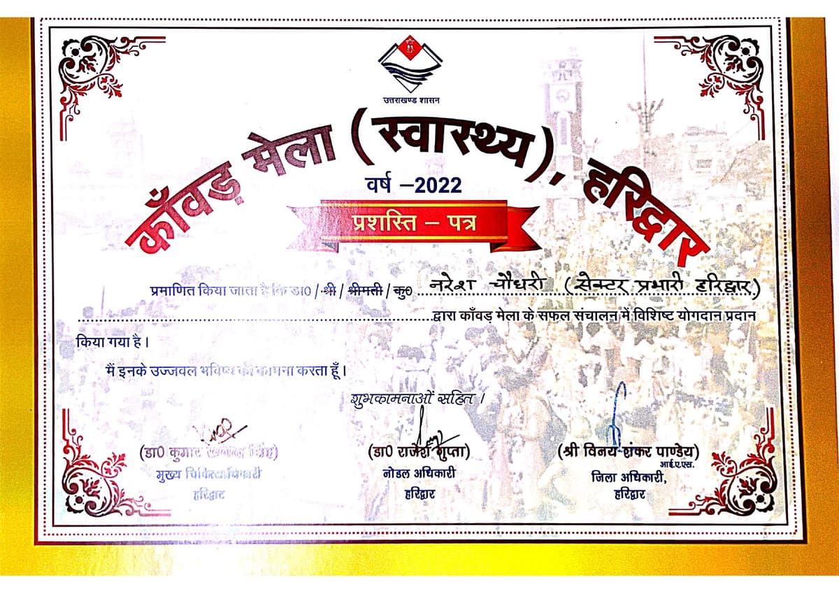 2022 Certificate