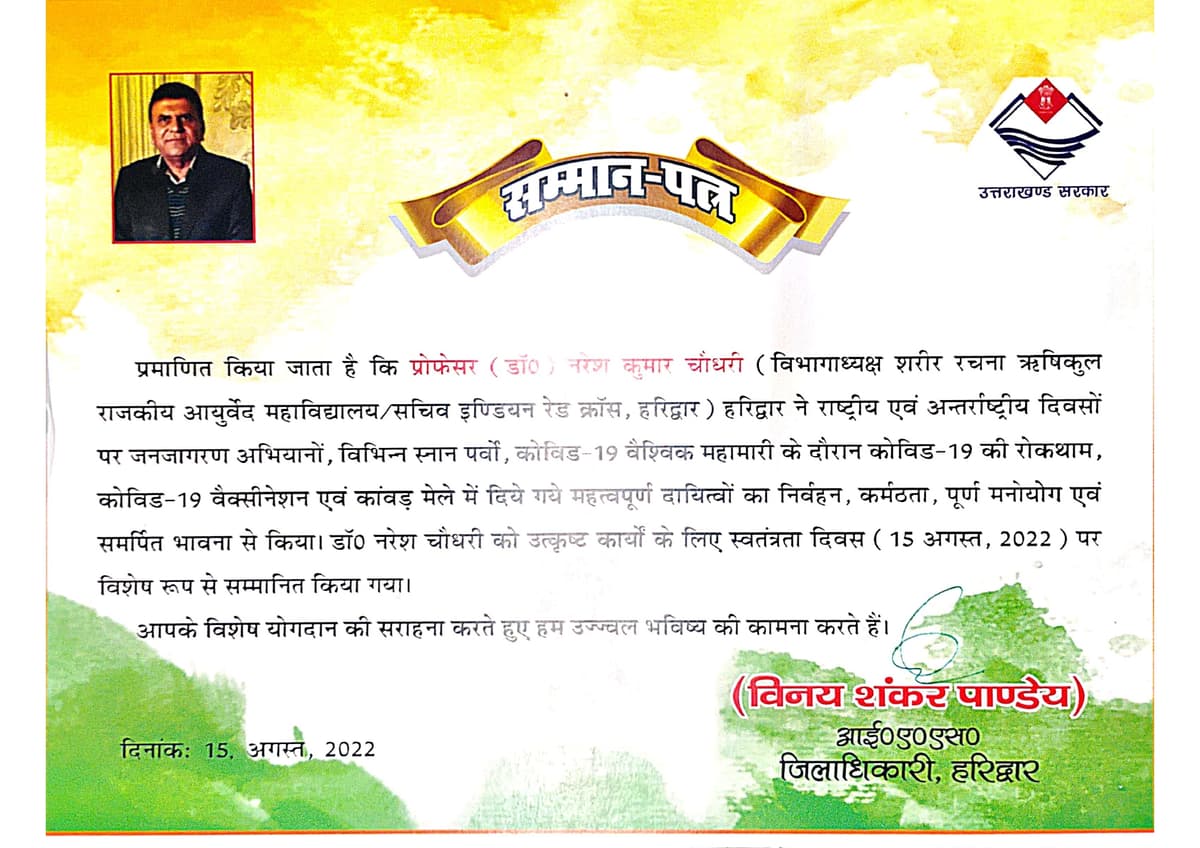 2022 Certificate
