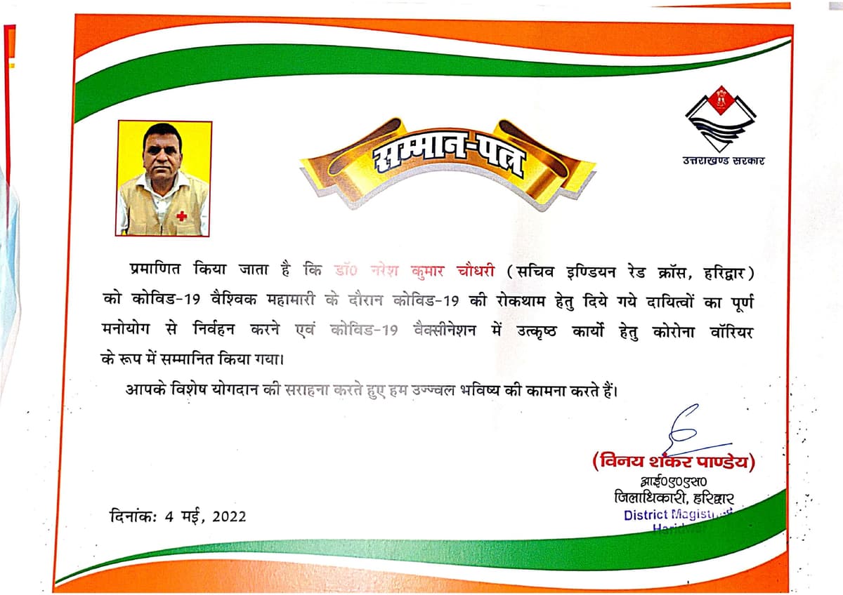 2022 Certificate