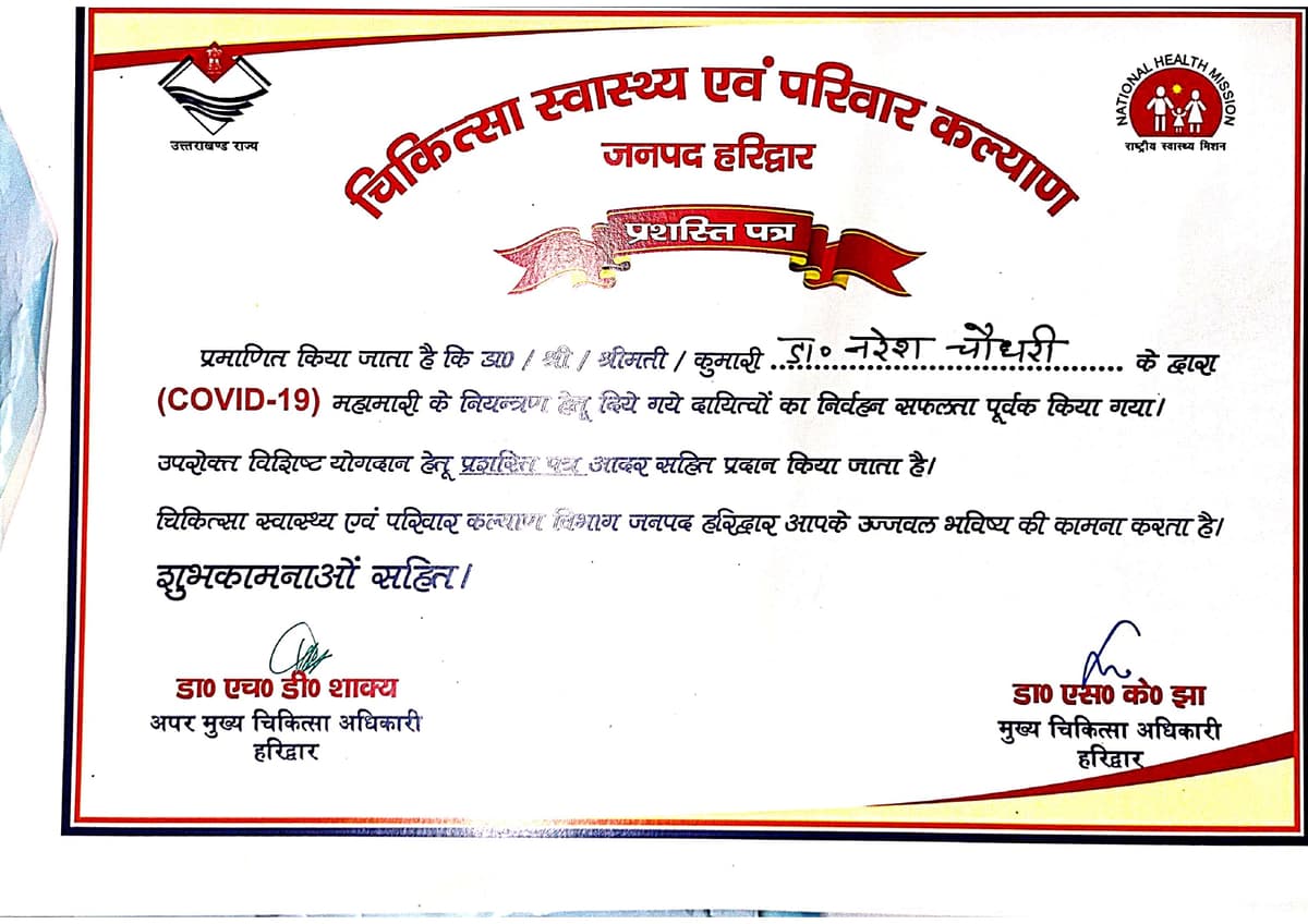 2022 Certificate