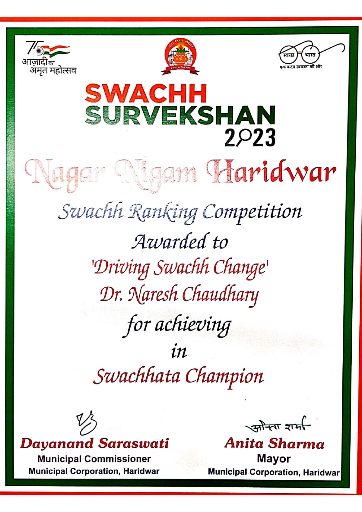 2023 Certificate