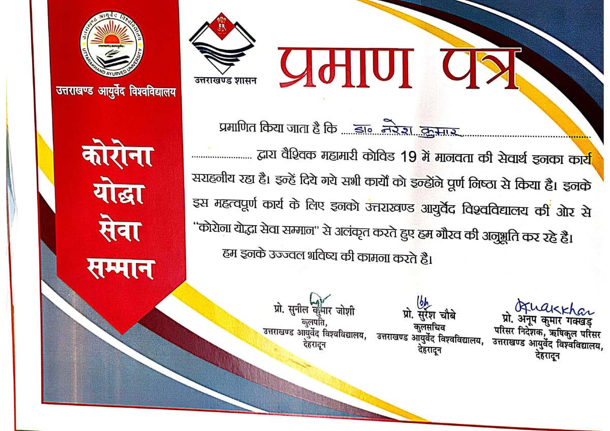 2023 Certificate