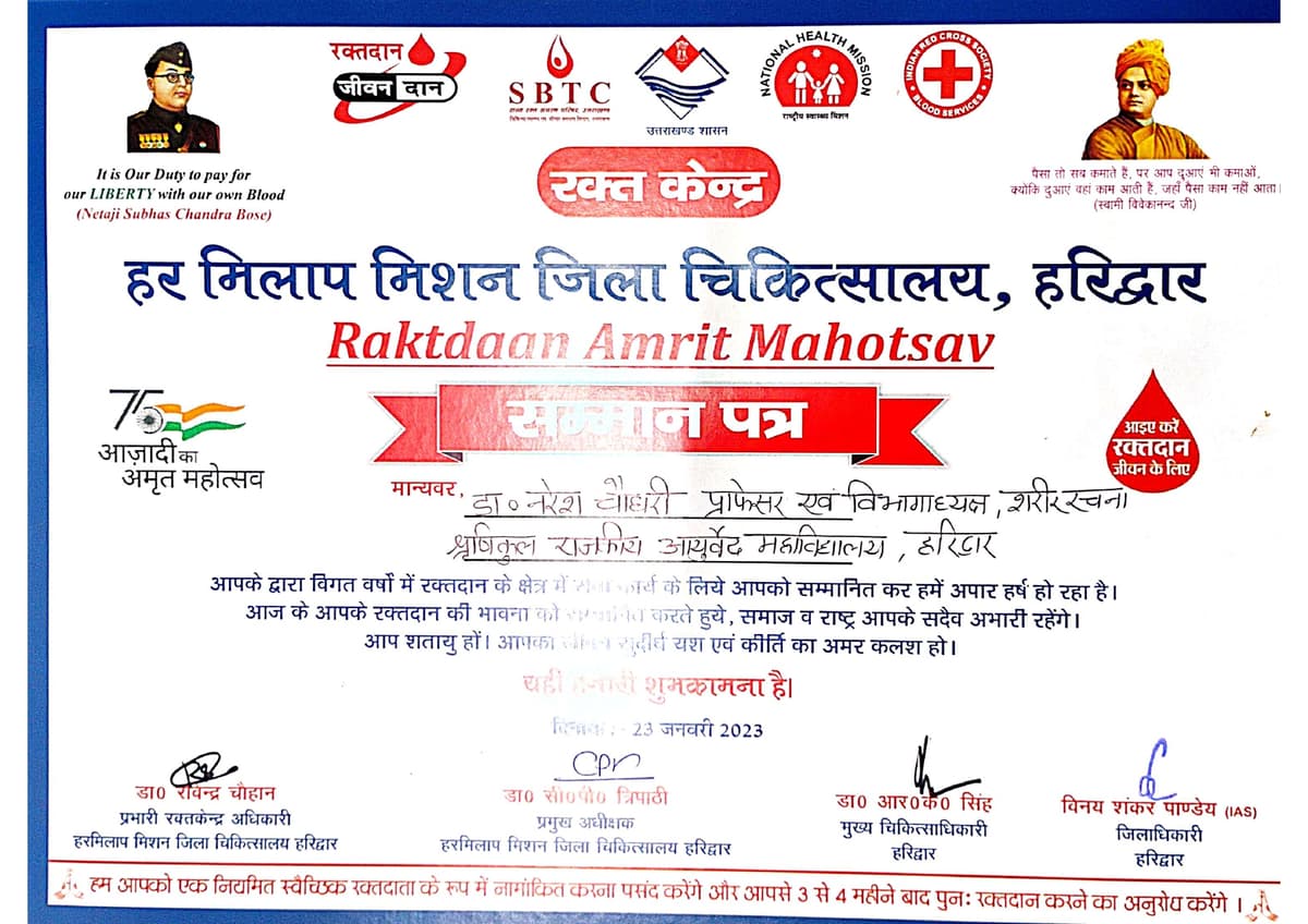 2023 Certificate