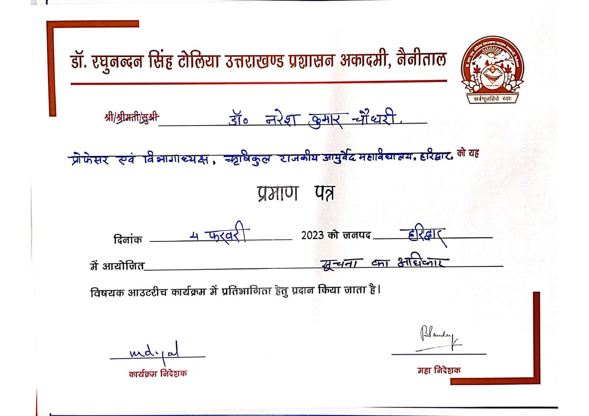 2023 Certificate