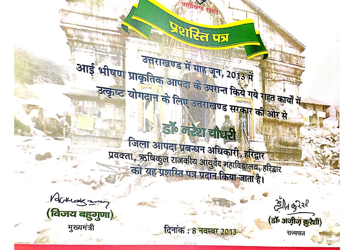 Disaster response certificate 2013